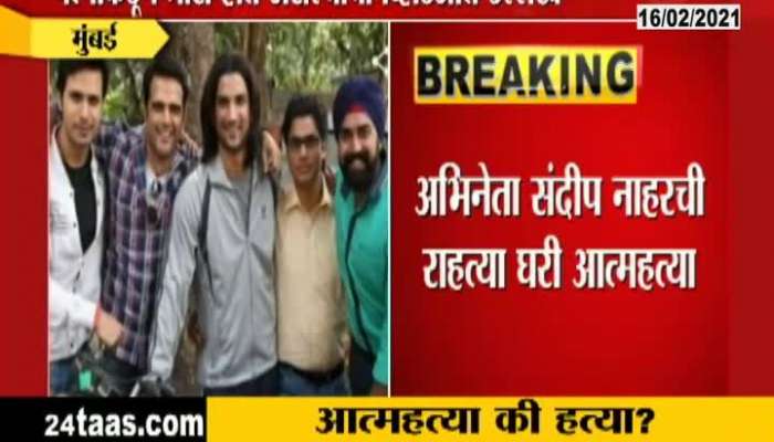 Actor Sandeep Nahar commits suicide at his residence