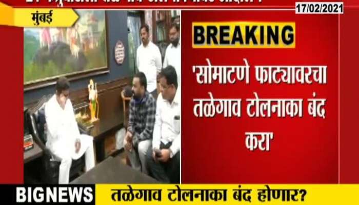 All Party Agitators meet Raj Thackeray For Somatane,Talegaon Toll Naka