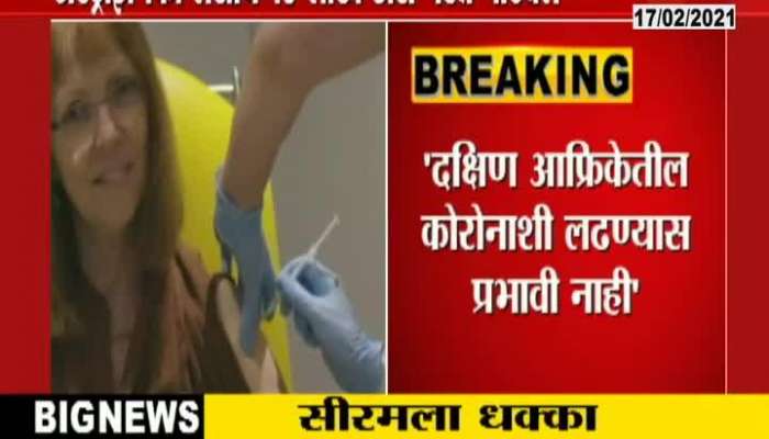 South Africa Returned 10 Lakh Coarna Vaccine Of Sirum