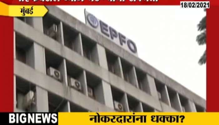 Not Received Interest On EPFO Account Yet