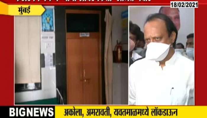 Mumbai DCM Ajit Pawar On Lockdown In Akola,Amravati And Yavatmal