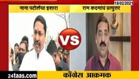 'धमक्या देणं बंद करा', भाजप नेत्याचं नाना पटोलेंना प्रत़्युत्तर