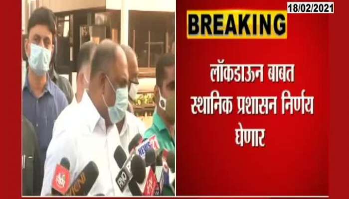 Amravati Janata Curfew From Saturday To MondayIn Amravati