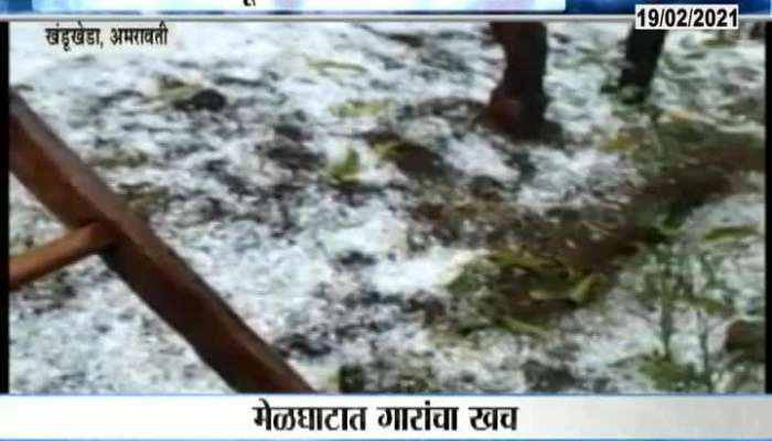 Amravati,Khandukheda Heavy Hails