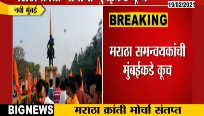 Navi Mumbai Maratha Kranti Morcha Oppose Restriction On Shiv Jayanti