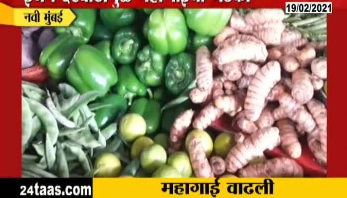 Navi Mumbai APMC Market Vegetables And Fruit Price Rise