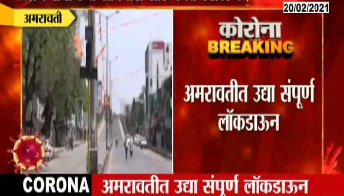 Amravati No st Buses will run in district,Full lockdown