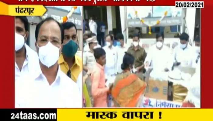 Pandharpur Administration Distributing Mask To Devotee On Magh Ekadashi