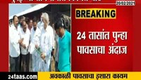 मुंबई | २४ तासांत पुन्हा पावसाचा इशारा 