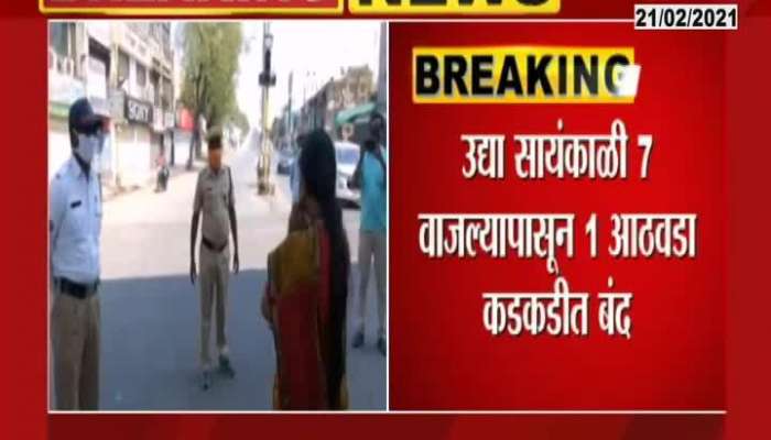 Amravati Gurdian Minister Yashomati Thakur Announced One Week Lockdown