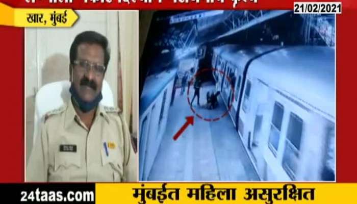 Mumbai Khar Railway Police Arrest Man Pushing Girl To Running Train