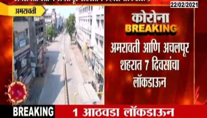 Amrawati To Go Under Lockdown From Today 7PM Onwards