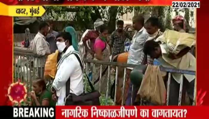  Mumbai Dadar Vegetable Market No Social Distance People Found Without Masks