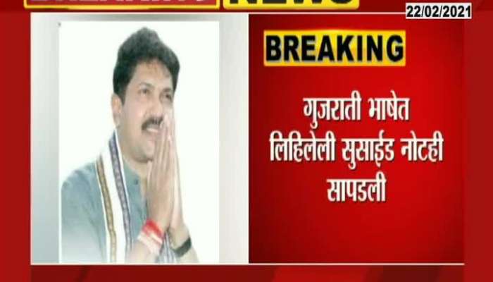 Dadra Nagar Haveli MP Suicide In Mumbai Hotel