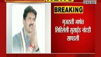 दादरा नगर हवेलीच्या खासदाराची मुंबईत आत्महत्या
