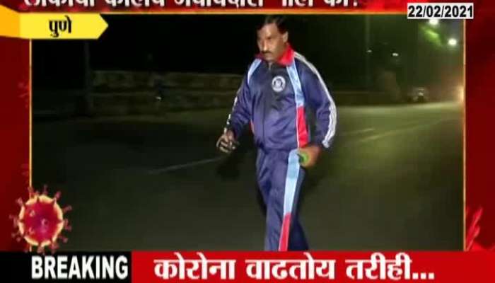 Pune Curfew Situation People Going For Morning Walk And Exercise Reaction
