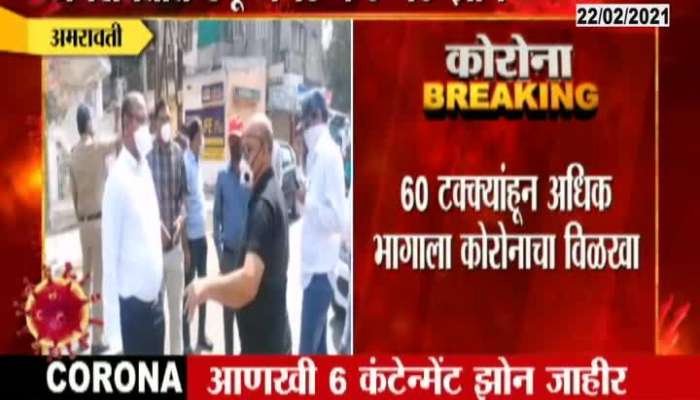 Amravati Increase In Containment Zones Due To Corona Virus