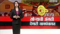 कर गोळा करण्यासाठी ग्रामपंचायतीची अनोखी शक्कल, कर भरण्यासाठी लोकांची गर्दी