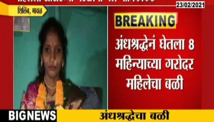 Maval Superstiton Kills 8 Month Pregnant Lady