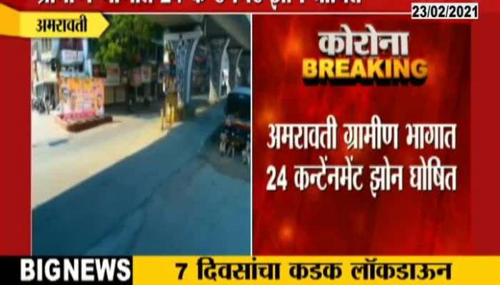 Amravati Strict Lockdown Imposed For 7 Days