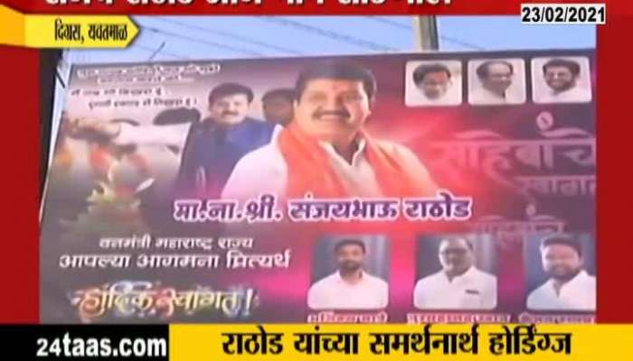  Yavatmal Digras Hoardings And Banners In Support For Sanjay Rathod Ground Report