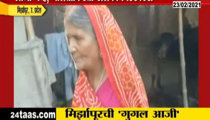 Uttar Pradesh Google Granny Sitapati Patel Praised By PM Modi