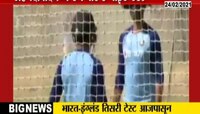 अहमदाबादमध्ये रंगणार डे-नाईट टेस्ट  