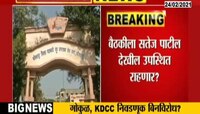 गोकुळ, KDCC निवडणूक बिनविरोध करण्याच्या हालचाली 