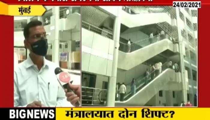 Mumbai Mantralaya Employee On CM Order To Work In Two Shifts