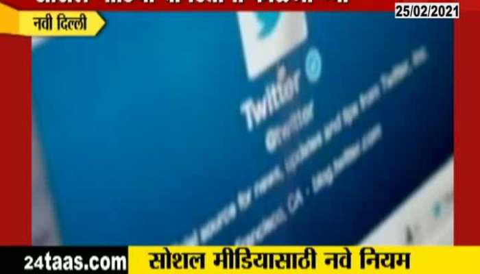 Navi Delhi New Rules For Social Media
