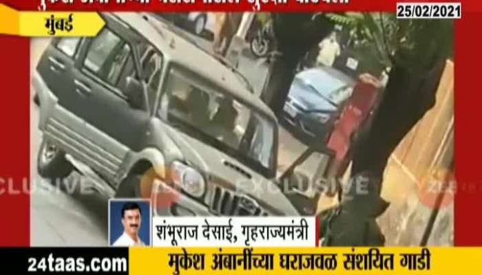 Unknown Scorpio Car Found On Altamount Road Near Of Mukesh Ambani Home