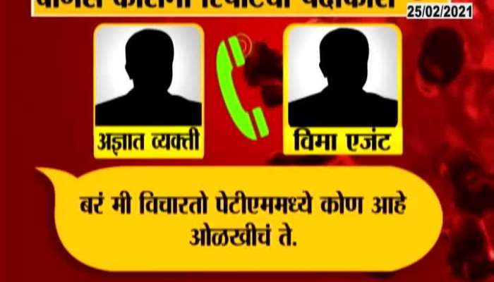 Amravati Racket Open Those Give Fake Corona Positive Report