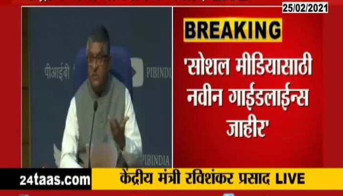 Central Minister Ravishankar Prasad Press Conference