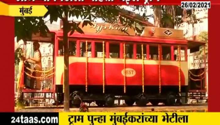 Mumbai Tram in Bhatia Garden