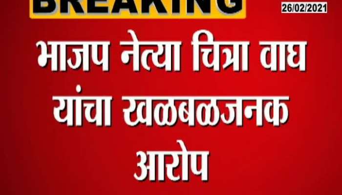 Pooja Chavan Case 45 Missed Calls Special Report