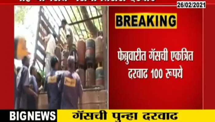 Hike in Gas Cylinder by 25 rs,3rd hike in February