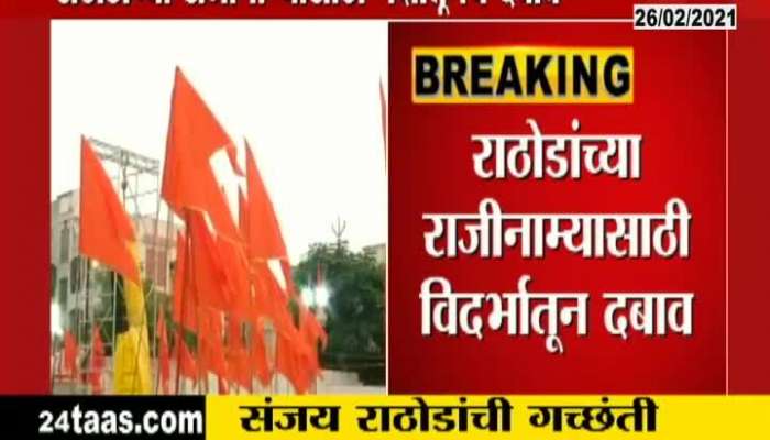 Sanjay Rathod resigns pressure to CM Uddhav Thackeray from Vidarbha