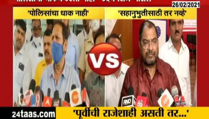 Udayanraje Bhosale And Raju Shetty Reaction on Threat to Mukesh ambani