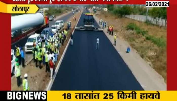 Solapur Record 25 Kilometers Highway Made In 18 Hours