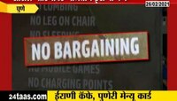 सोशल मीडियावर का व्हायरल होतोय ईराणी कॅफे... पाहा व्हिडिओ