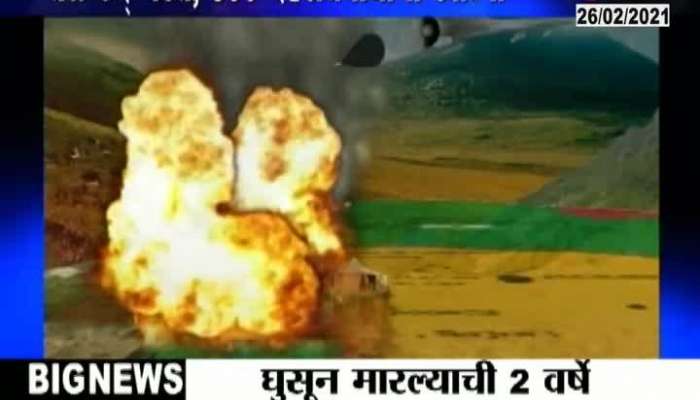 Balakot Airstrike Completes Two Years Special Report