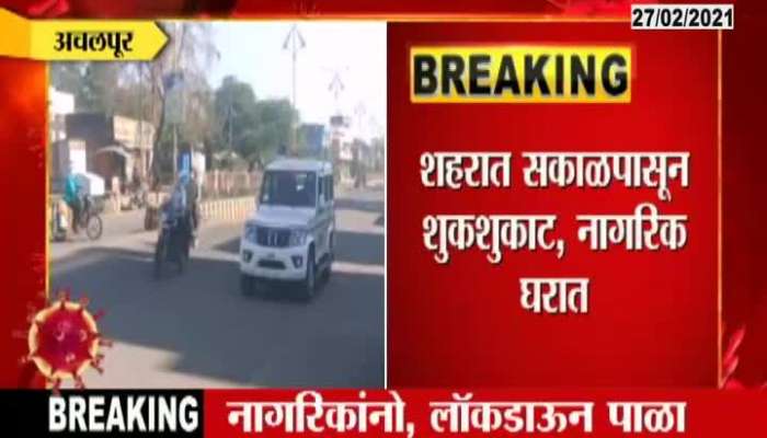 Amravati Achalpur 7 days Lockdown declared