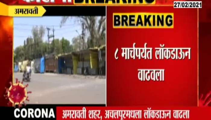 Amravati And Achalpur Lockdown Extended Till 8th March
