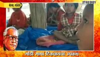 गडचिरोली | आदिवासींची गोंडी भाषेची पहिली शाळा सुरू