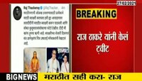 'मराठीपणाची ओळख ठसवण्यासाठी मराठीत सही करा'