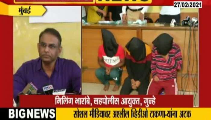 Mumbai 3 Youngsters Arrest They Upload Porn Videos On Youtube And Facebook