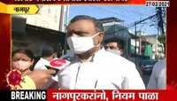 नागपूर | महापौर दयाशंकर तिवारी उतरले रस्त्यावर 