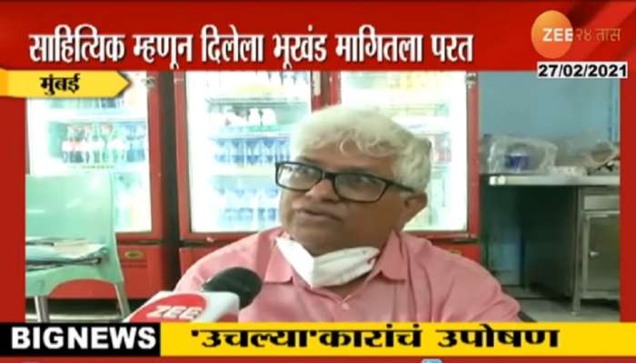 'उचल्या'कार लक्ष्मण गायकवाड यांचे उपोषण, सरकारविरोधात लढा 