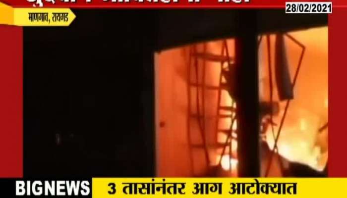 Raigad Mangao Fire boke down at shop