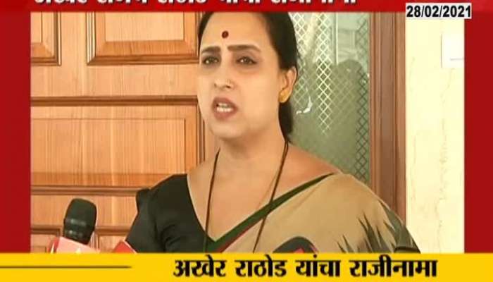 Devendra Fadanvis And Chitra Wagh Give Reaction After Sanjay Rathod Resignation